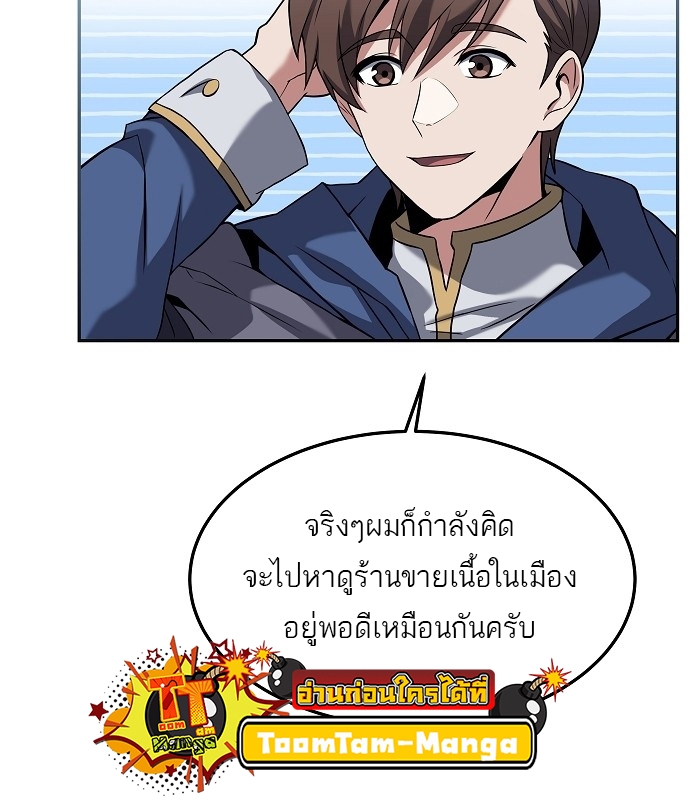 อ่านมังงะ A Wizard ตอนที่ 1/55.jpg