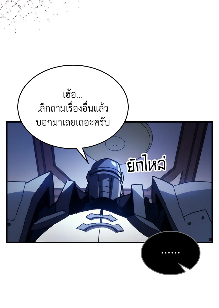 อ่านมังงะ Mr Devourer Please Act Like a Final Boss ตอนที่ 31/55.jpg