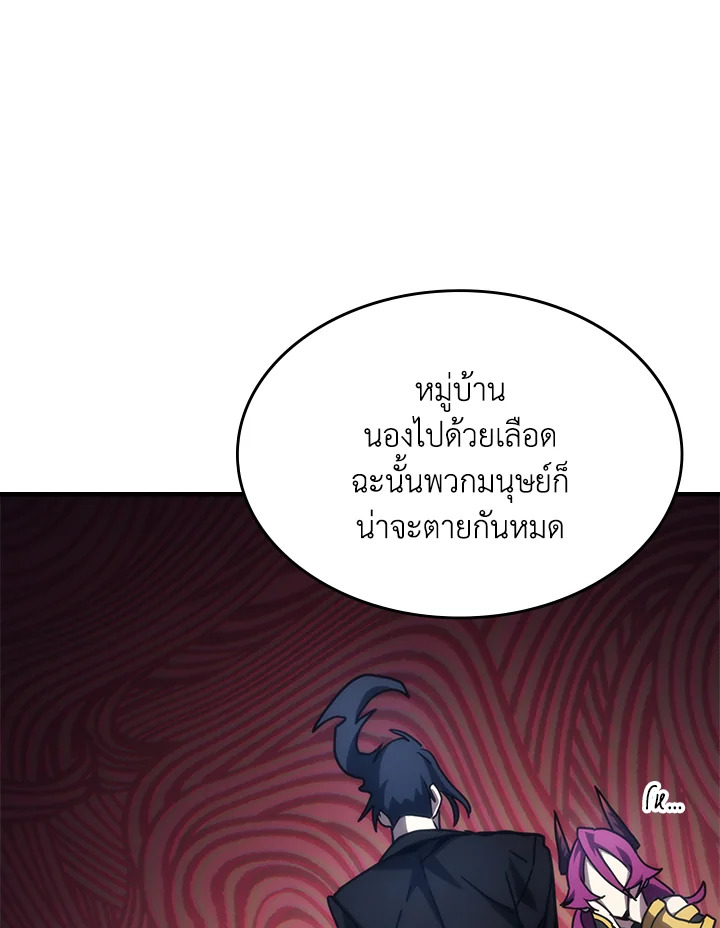 อ่านมังงะ Mr Devourer Please Act Like a Final Boss ตอนที่ 26/55.jpg