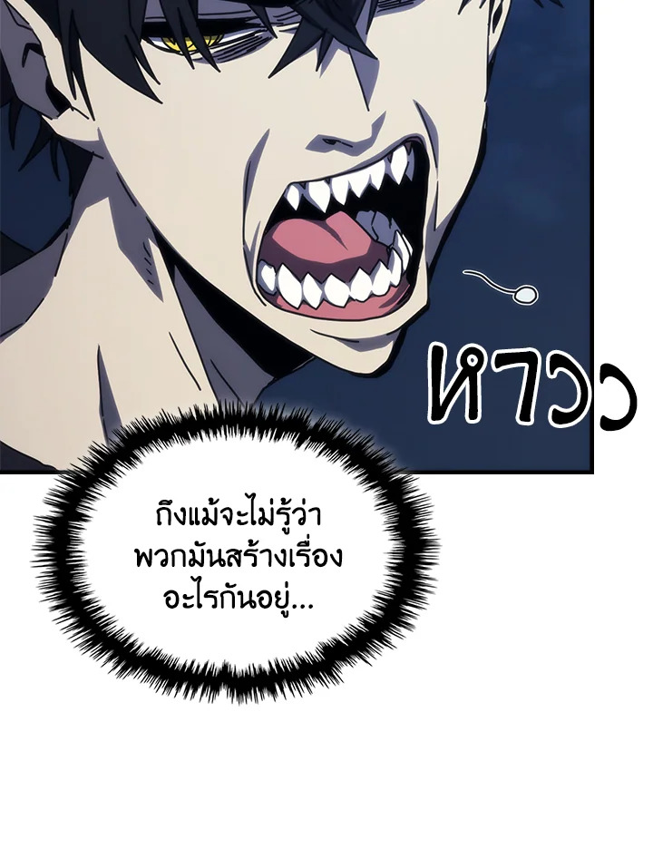 อ่านมังงะ Mr Devourer Please Act Like a Final Boss ตอนที่ 29/55.jpg