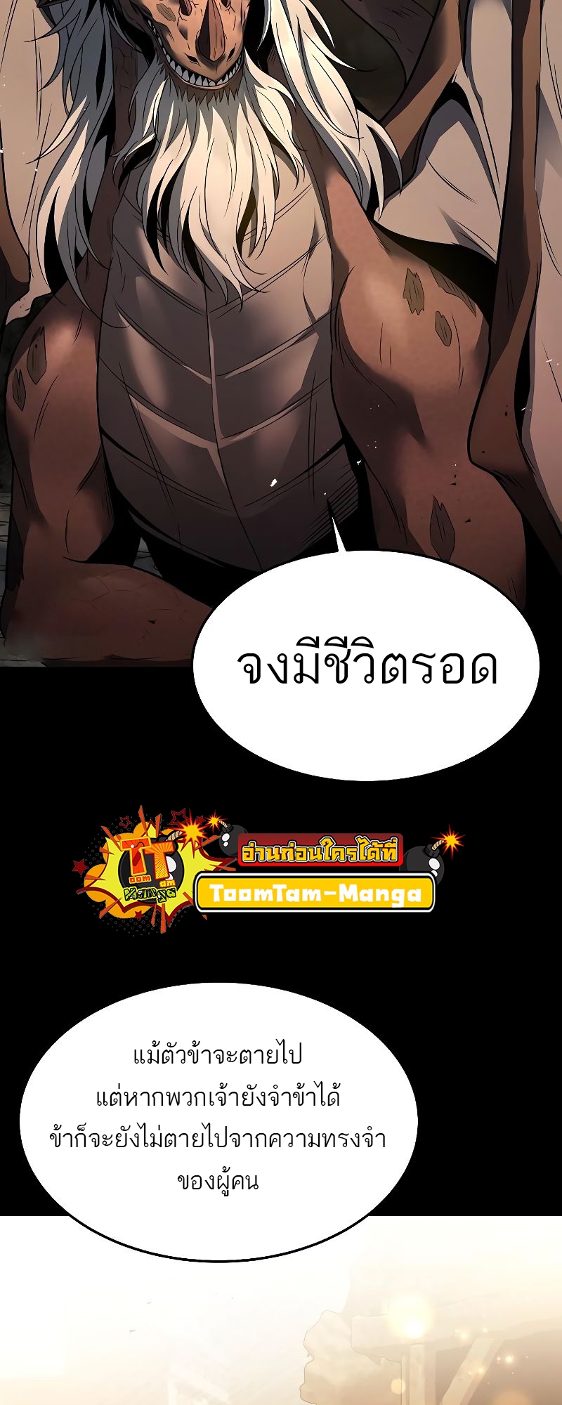 อ่านมังงะ A Wizard ตอนที่ 20/55.jpg