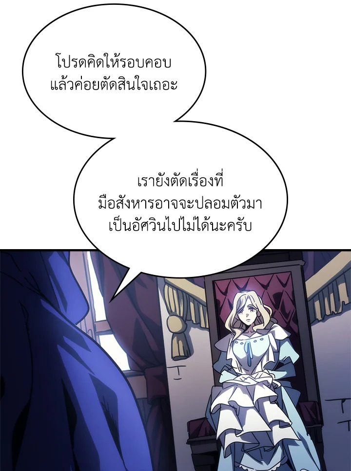 อ่านมังงะ Mr Devourer Please Act Like a Final Boss ตอนที่ 27/56.jpg