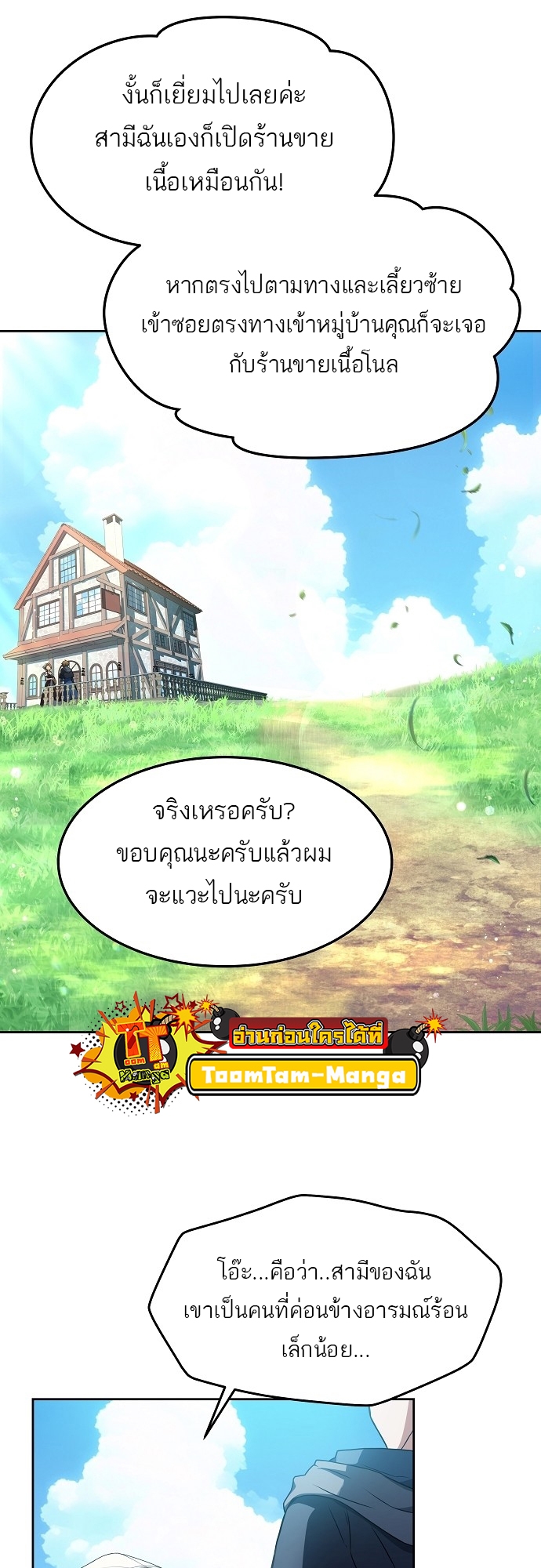 อ่านมังงะ A Wizard ตอนที่ 1/56.jpg