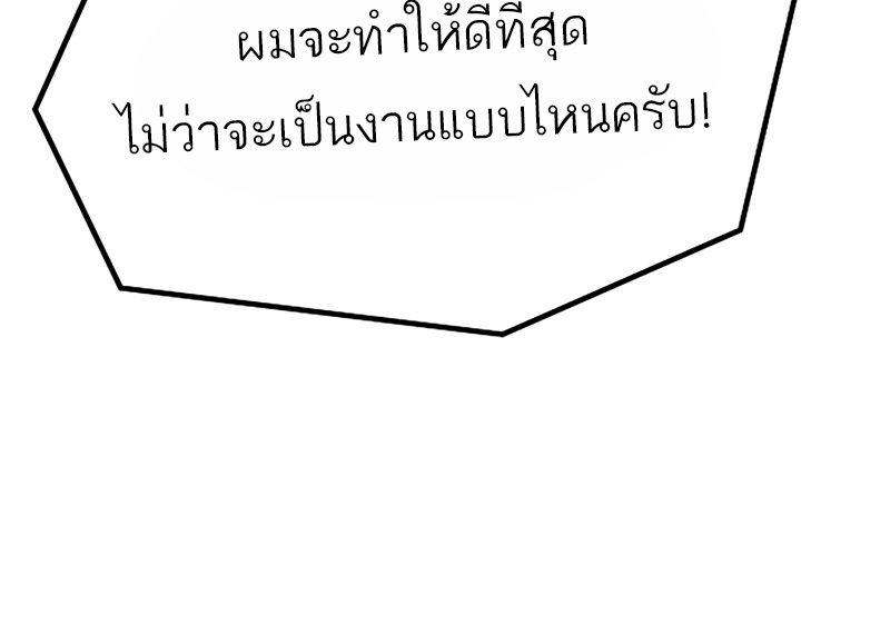 อ่านมังงะ A Wizard ตอนที่ 11/56.jpg