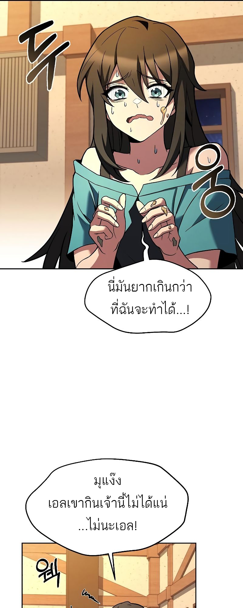 อ่านมังงะ A Wizard ตอนที่ 28/56.jpg