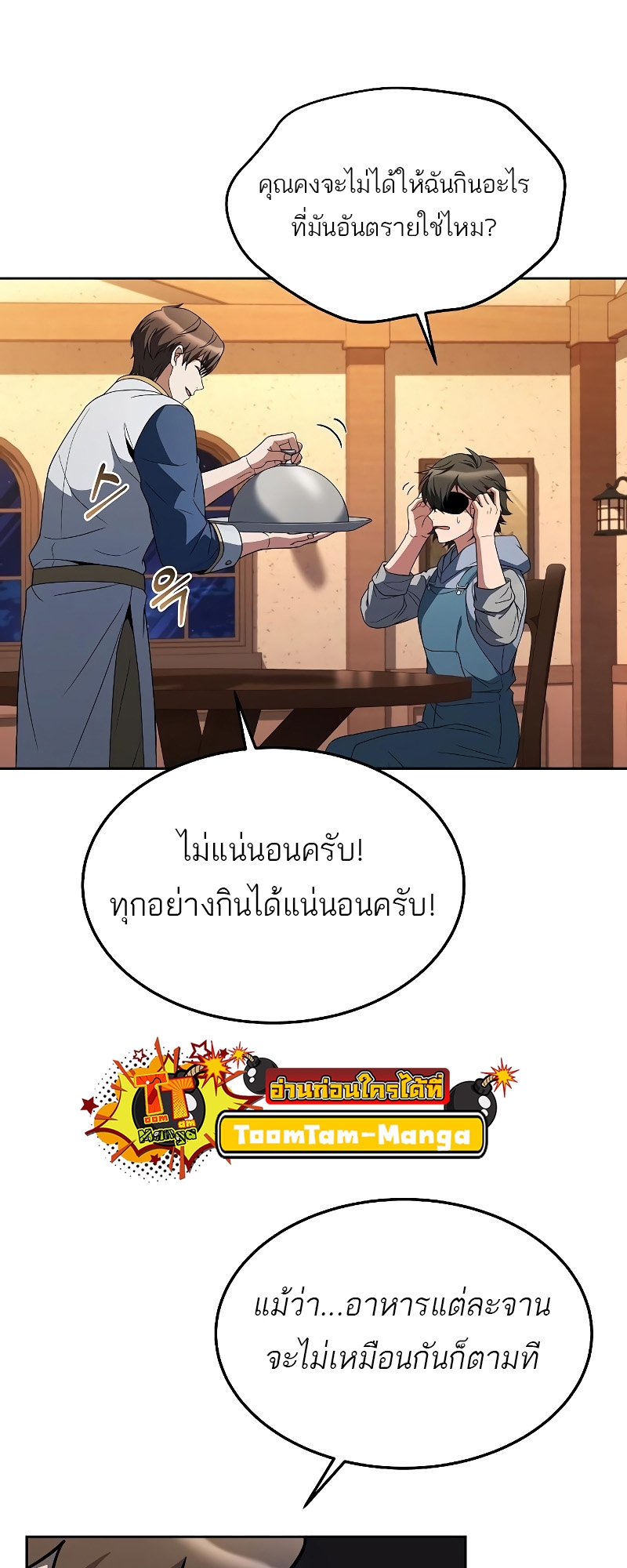 อ่านมังงะ A Wizard ตอนที่ 30/56.jpg