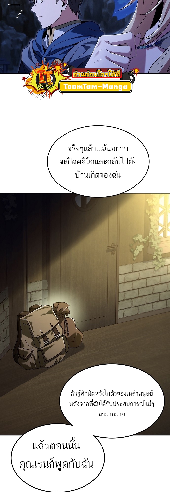 อ่านมังงะ A Wizard ตอนที่ 9/56.jpg