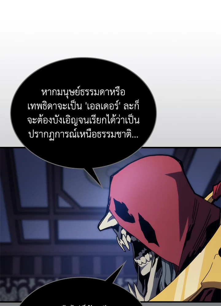 อ่านมังงะ Mr Devourer Please Act Like a Final Boss ตอนที่ 31/56.jpg