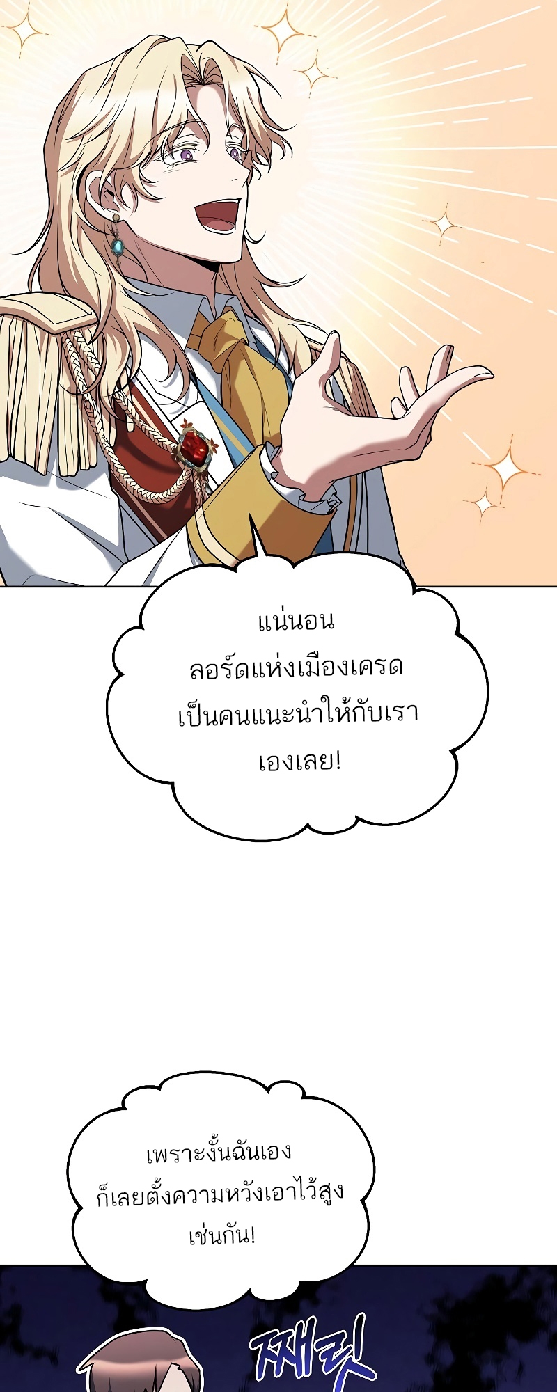 อ่านมังงะ A Wizard ตอนที่ 15/56.jpg