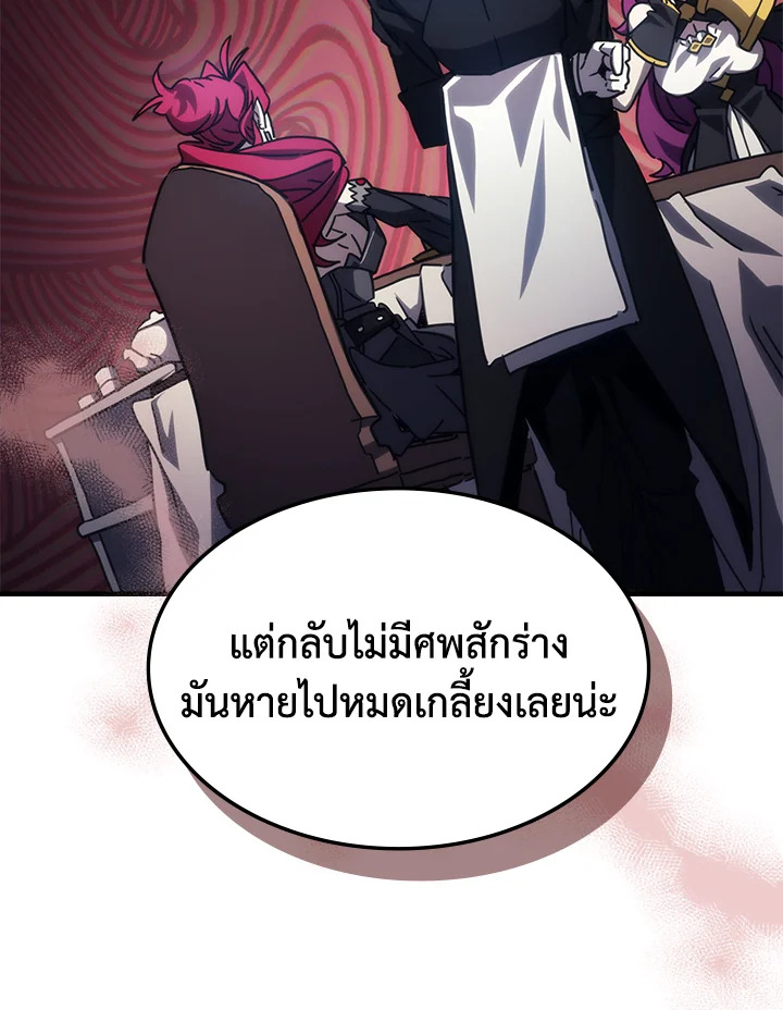 อ่านมังงะ Mr Devourer Please Act Like a Final Boss ตอนที่ 26/56.jpg