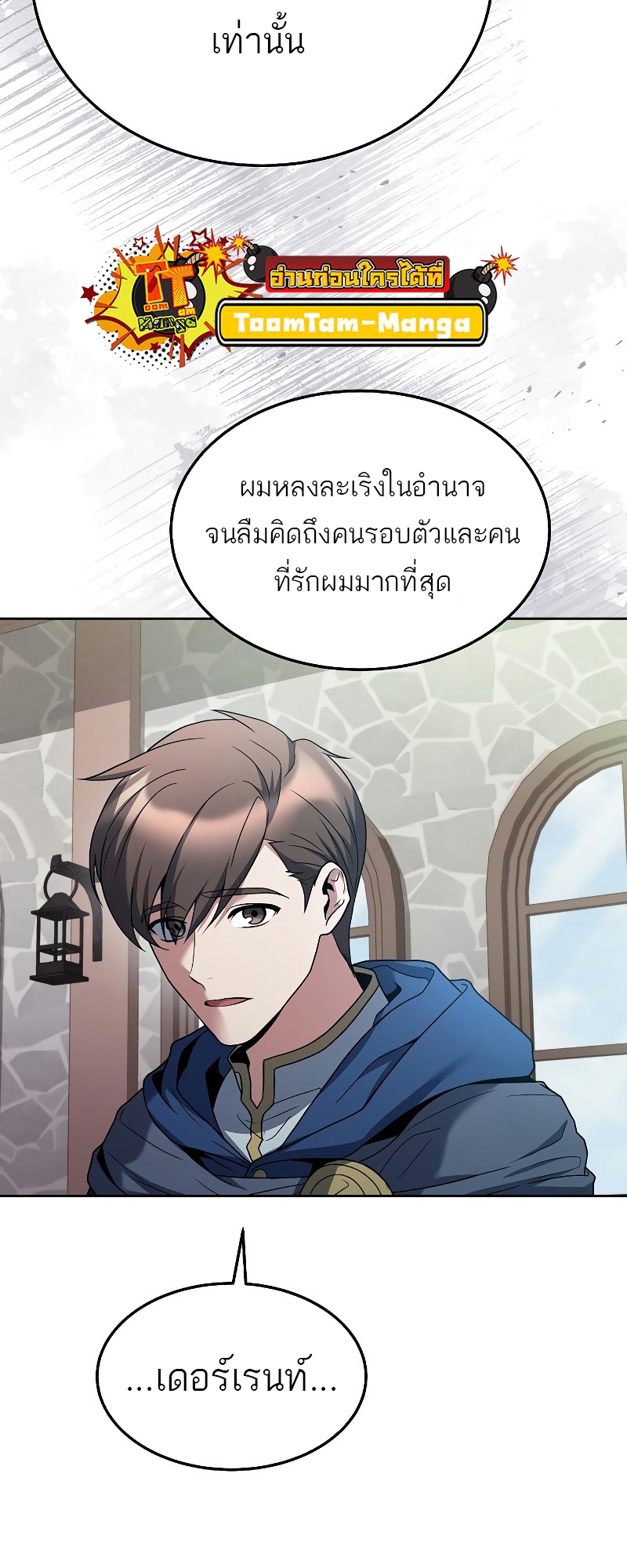 อ่านมังงะ A Wizard ตอนที่ 14/56.jpg