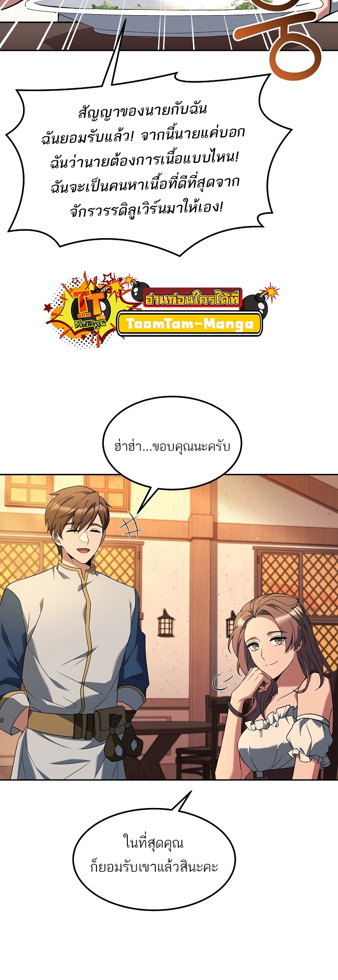 อ่านมังงะ A Wizard ตอนที่ 2/56.jpg