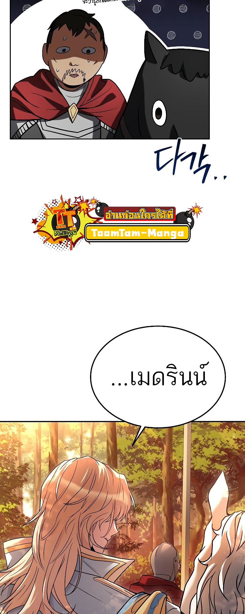 อ่านมังงะ A Wizard ตอนที่ 17/56.jpg