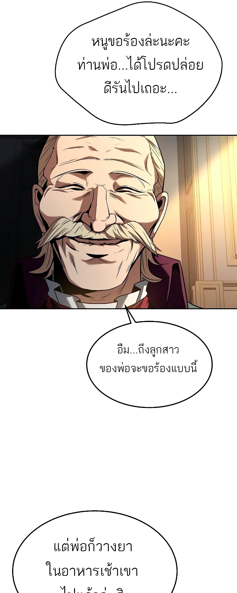 อ่านมังงะ A Wizard ตอนที่ 23/56.jpg