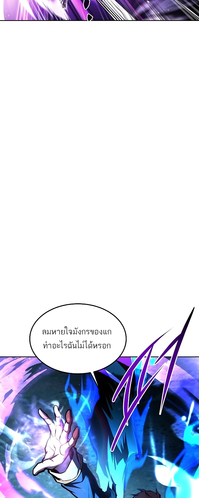 อ่านมังงะ A Wizard ตอนที่ 36/56.jpg