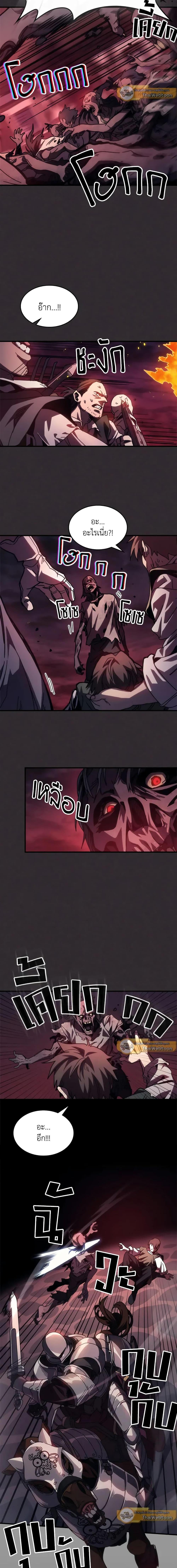 อ่านมังงะ Mr Devourer Please Act Like a Final Boss ตอนที่ 34/5.jpg