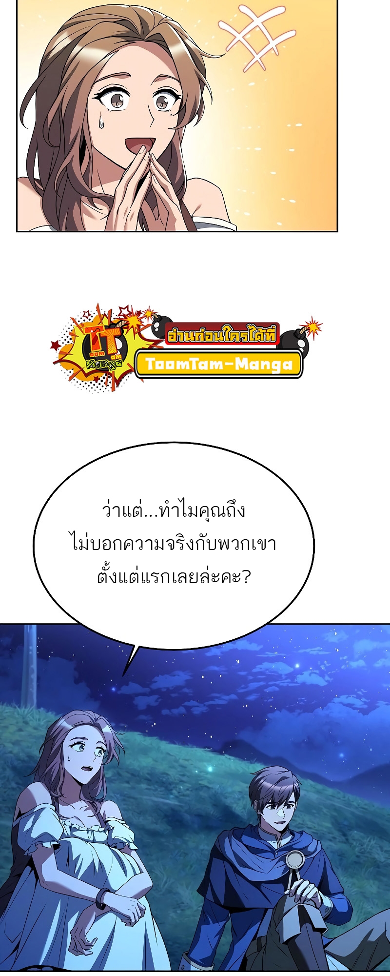 อ่านมังงะ A Wizard ตอนที่ 26/56.jpg