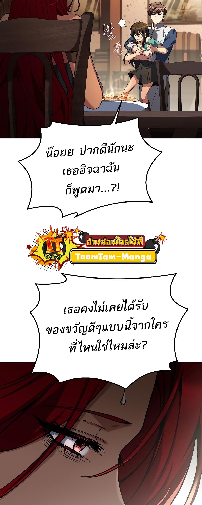 อ่านมังงะ A Wizard ตอนที่ 33/57.jpg