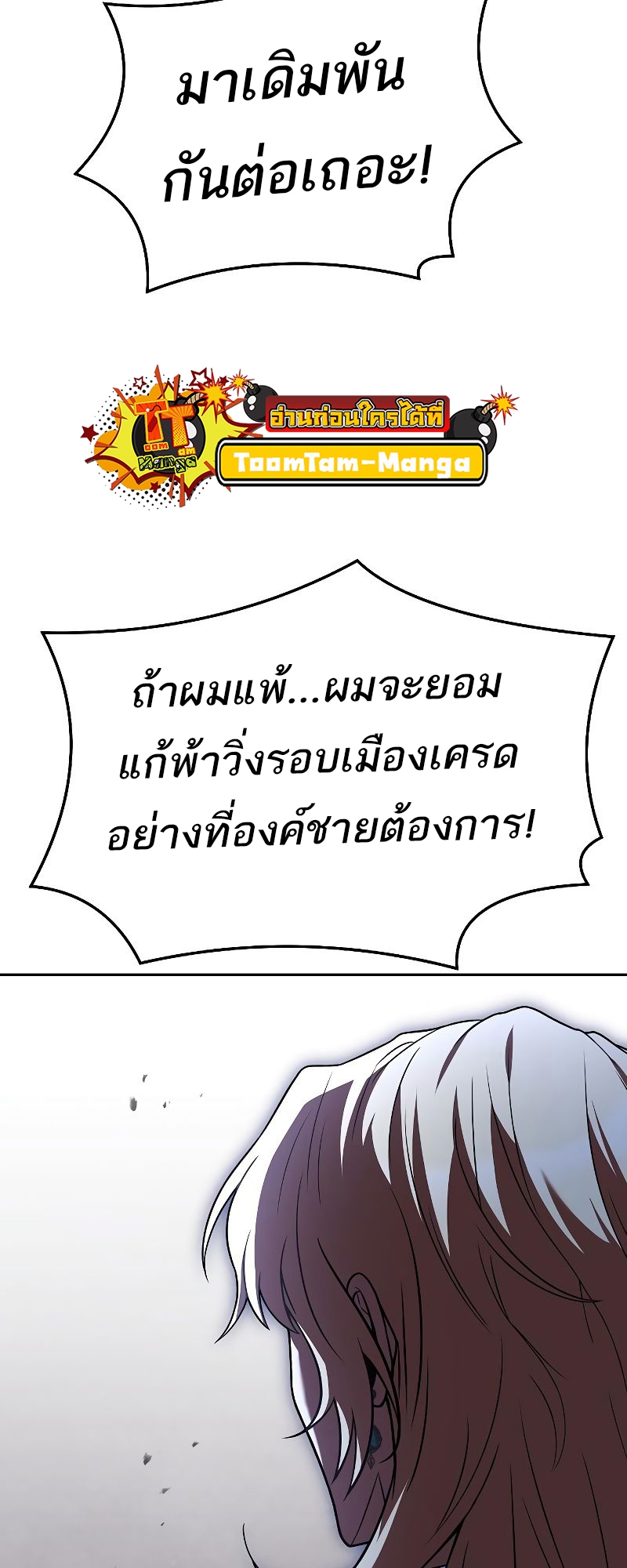 อ่านมังงะ A Wizard ตอนที่ 16/57.jpg