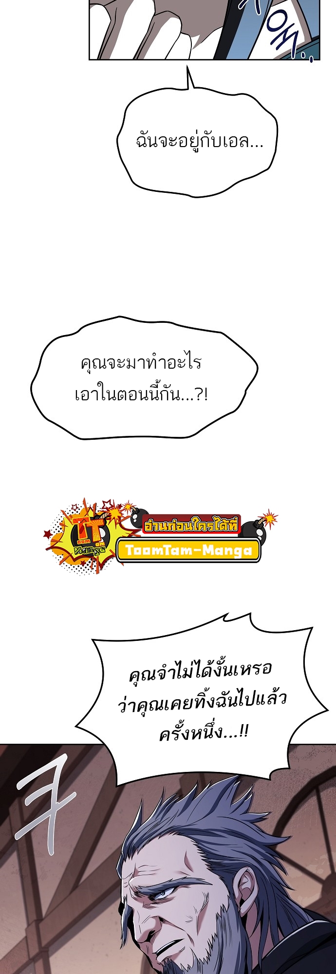 อ่านมังงะ A Wizard ตอนที่ 5/57.jpg