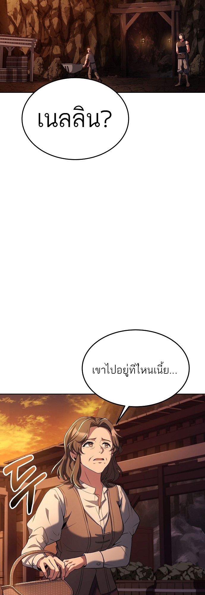 อ่านมังงะ A Wizard ตอนที่ 8/57.jpg