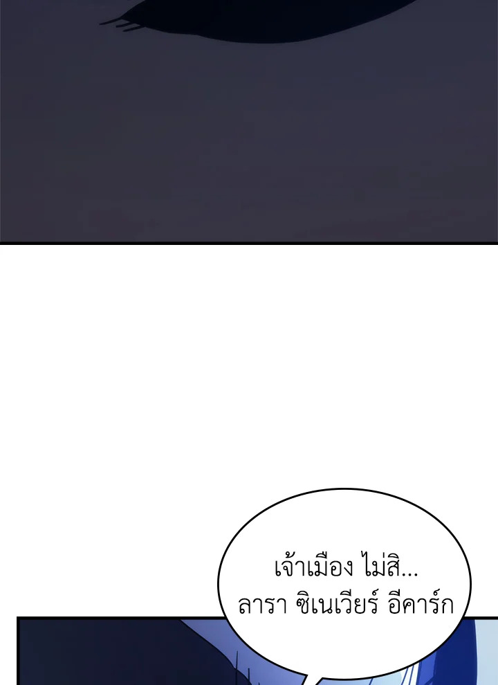 อ่านมังงะ Mr Devourer Please Act Like a Final Boss ตอนที่ 30/57.jpg