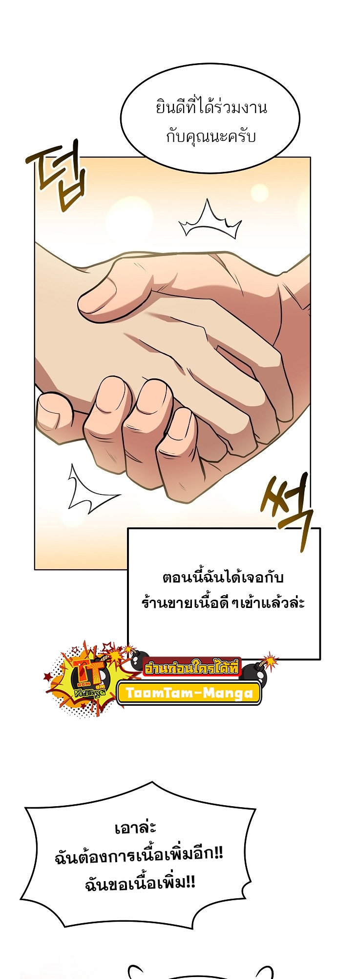 อ่านมังงะ A Wizard ตอนที่ 2/57.jpg