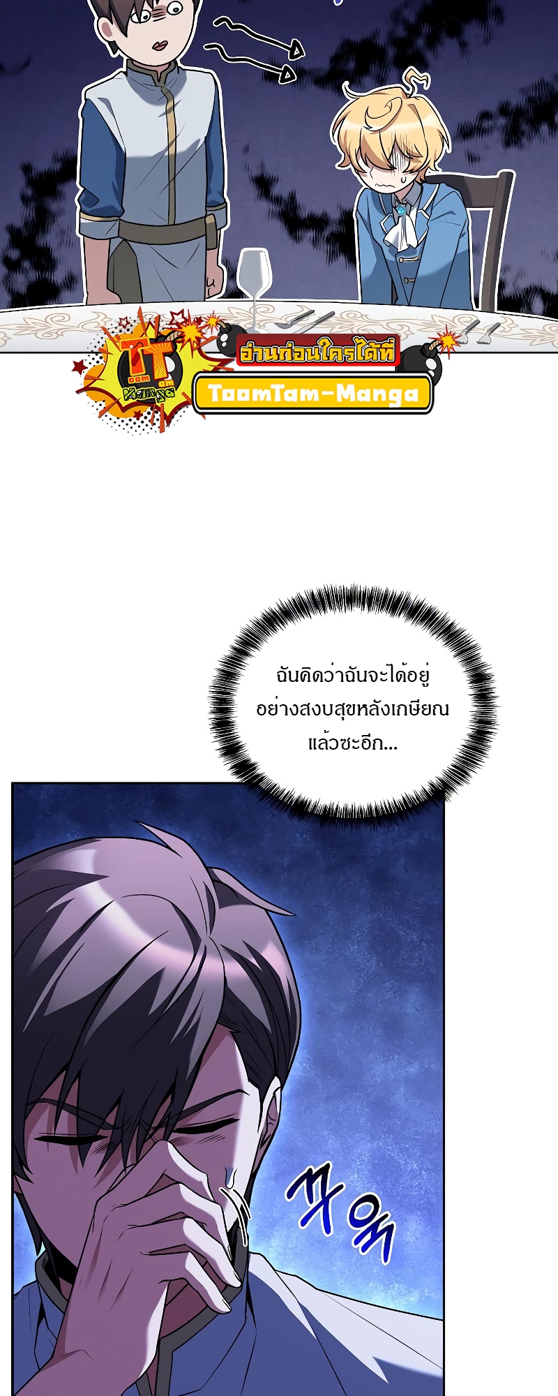 อ่านมังงะ A Wizard ตอนที่ 15/57.jpg