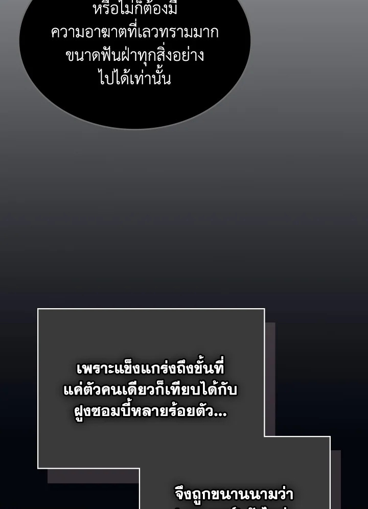 อ่านมังงะ Mr Devourer Please Act Like a Final Boss ตอนที่ 31/57.jpg