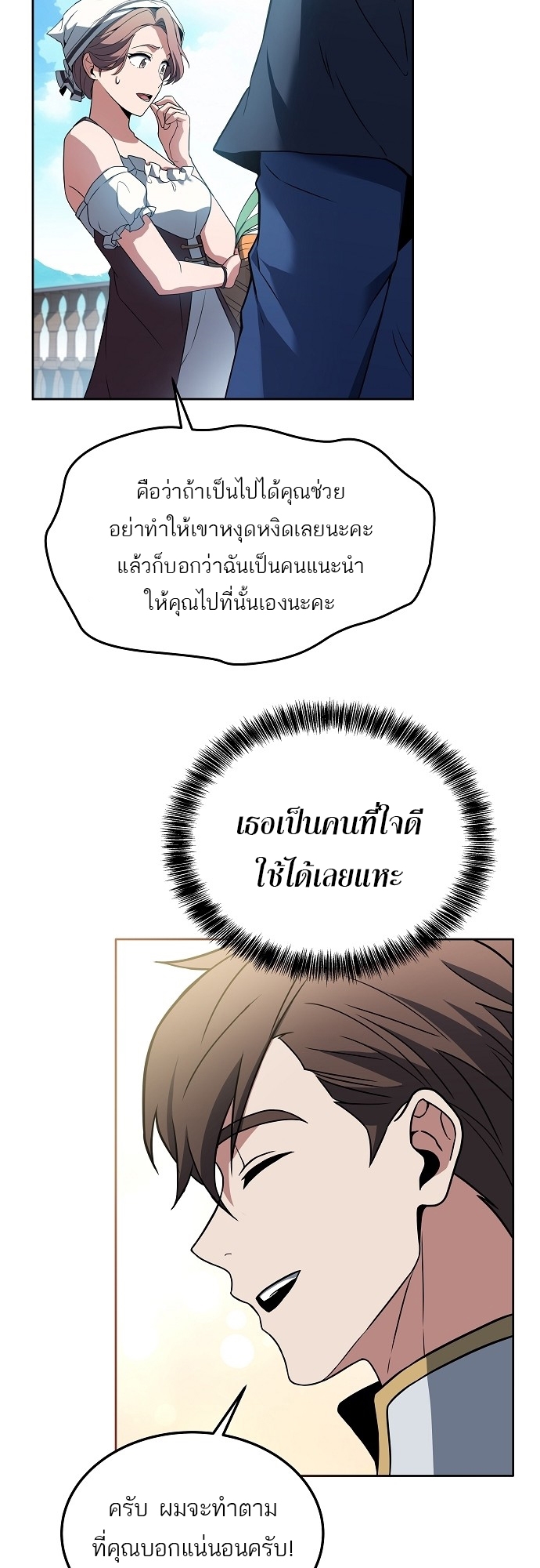 อ่านมังงะ A Wizard ตอนที่ 1/57.jpg