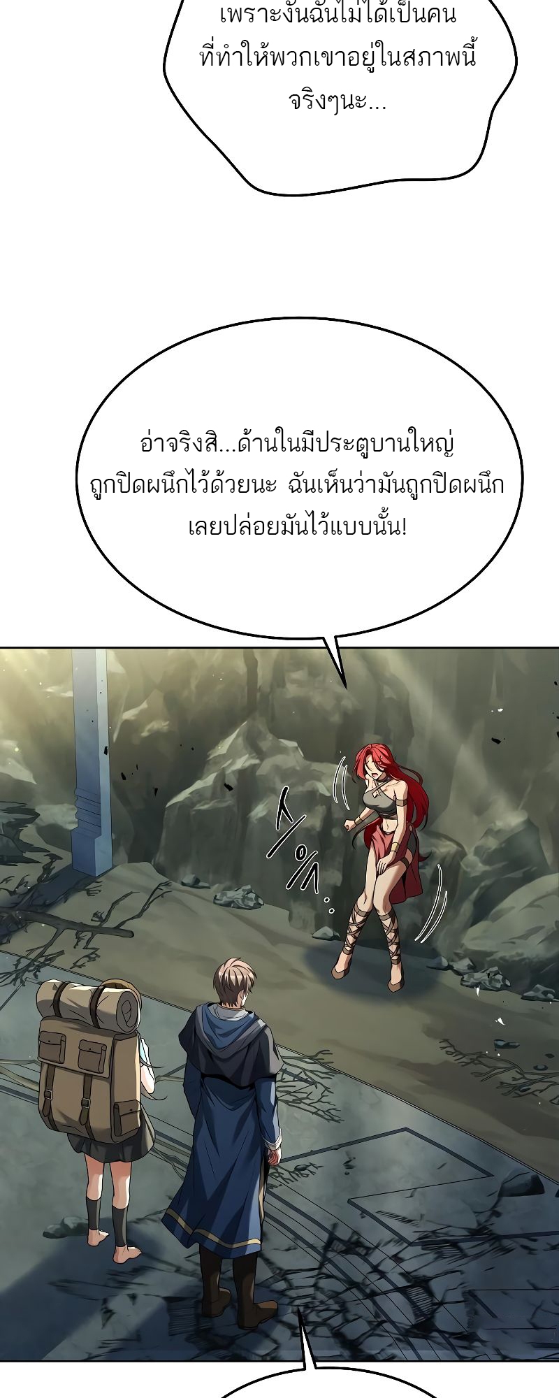 อ่านมังงะ A Wizard ตอนที่ 18/57.jpg