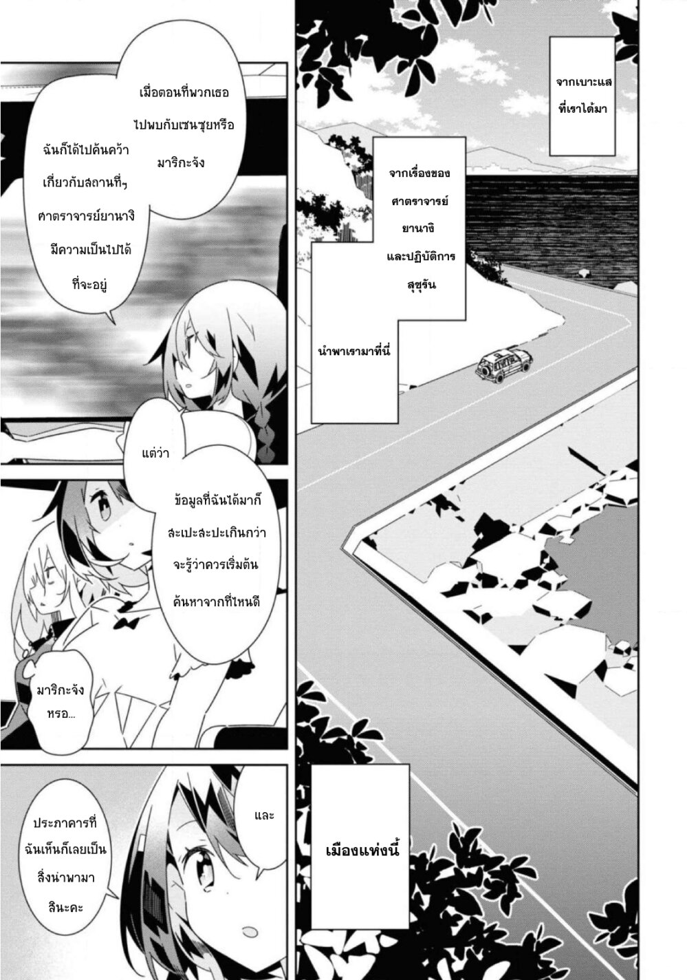 อ่านมังงะ Watashi Igai Jinrui Zen’in Yuri ตอนที่ 9/5.jpg