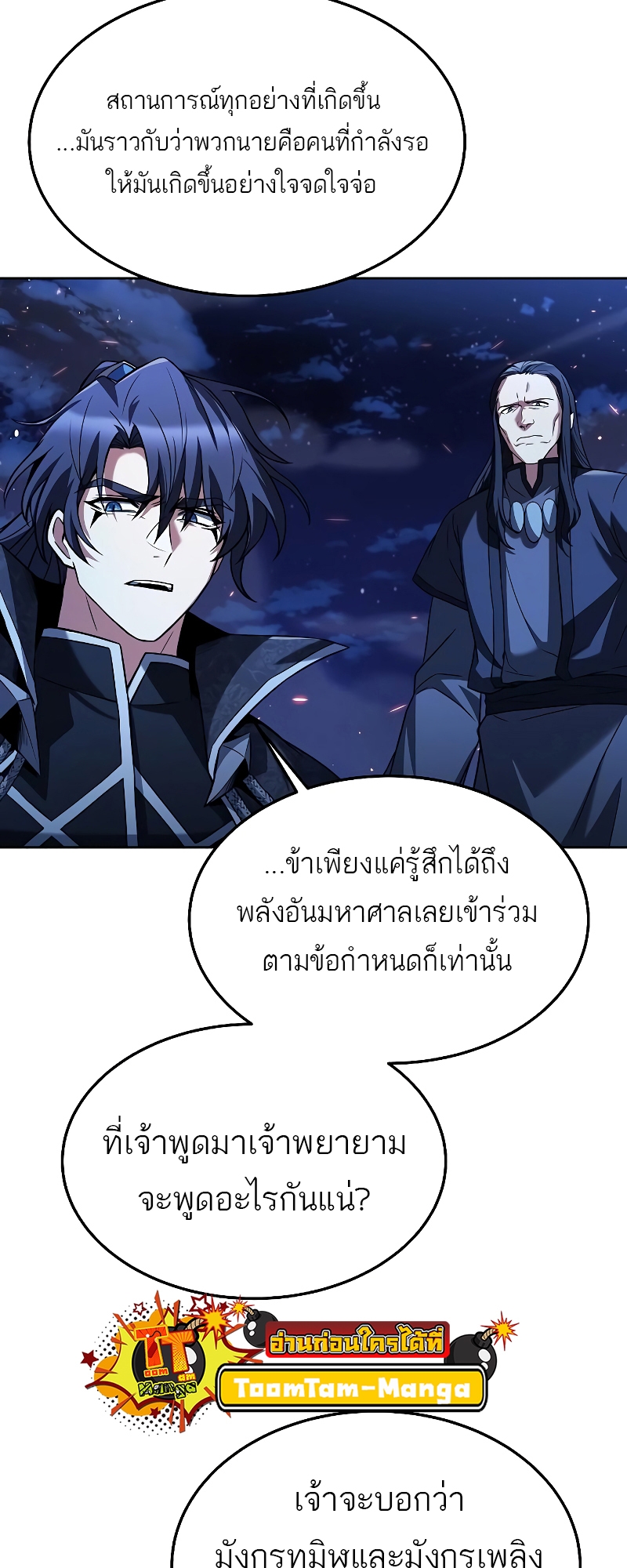 อ่านมังงะ A Wizard ตอนที่ 35/57.jpg