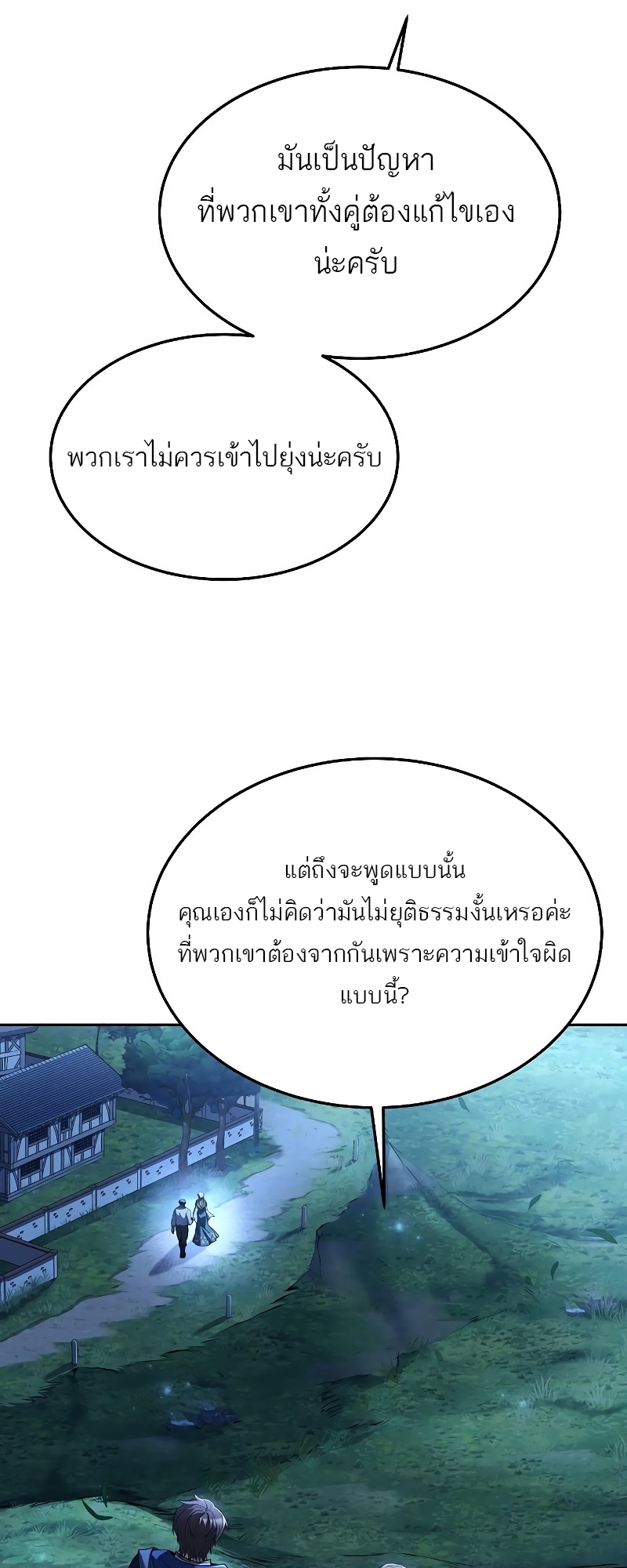 อ่านมังงะ A Wizard ตอนที่ 26/57.jpg