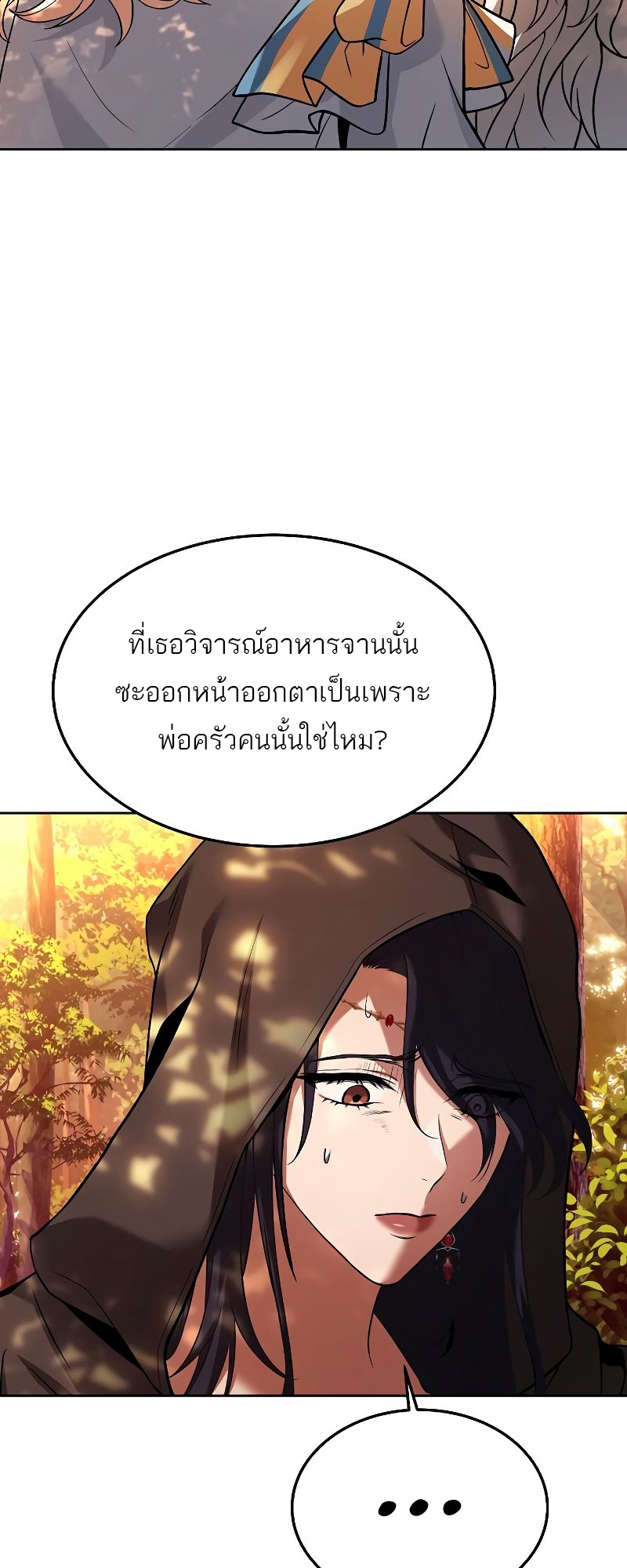 อ่านมังงะ A Wizard ตอนที่ 17/57.jpg