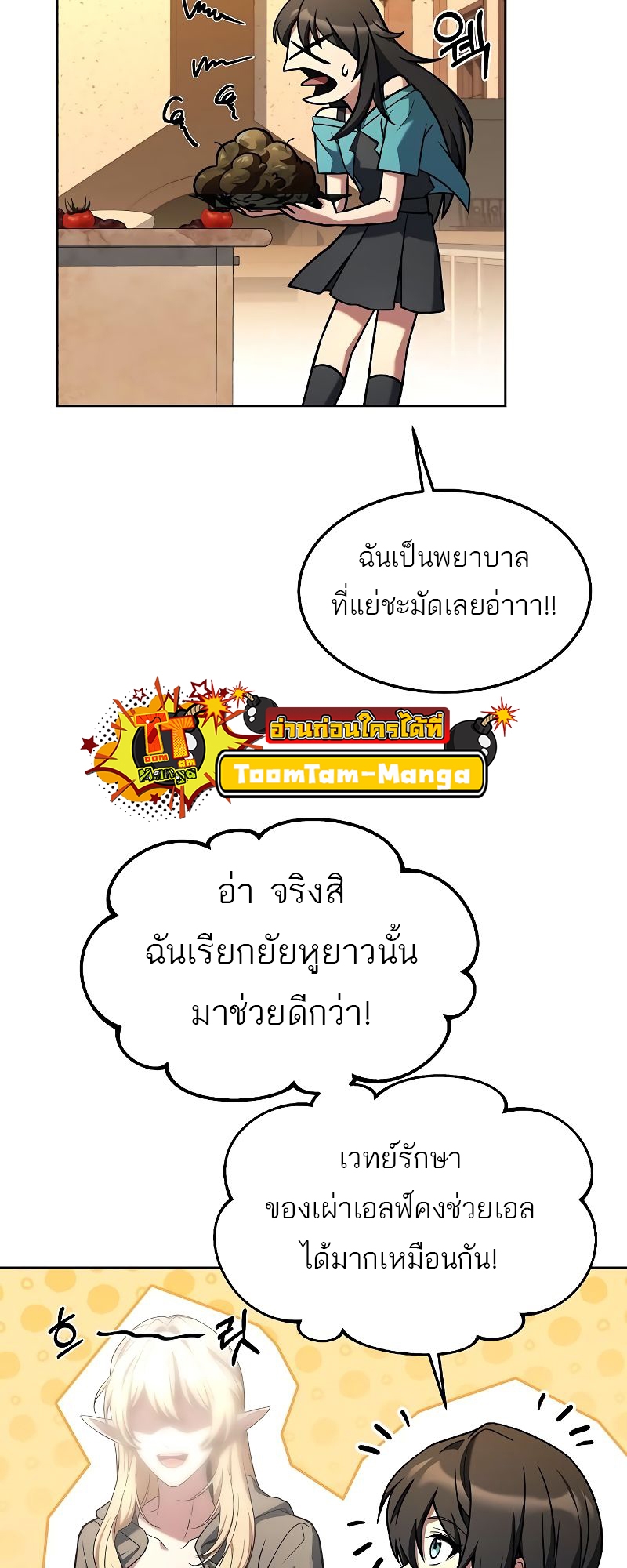 อ่านมังงะ A Wizard ตอนที่ 28/57.jpg