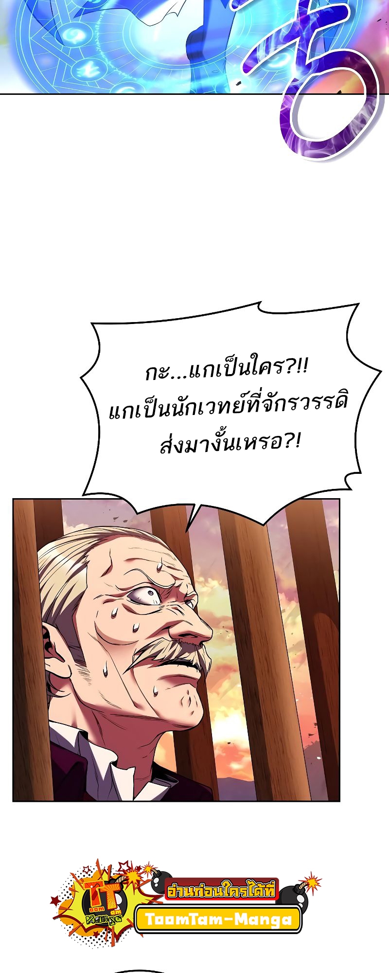 อ่านมังงะ A Wizard ตอนที่ 24/57.jpg