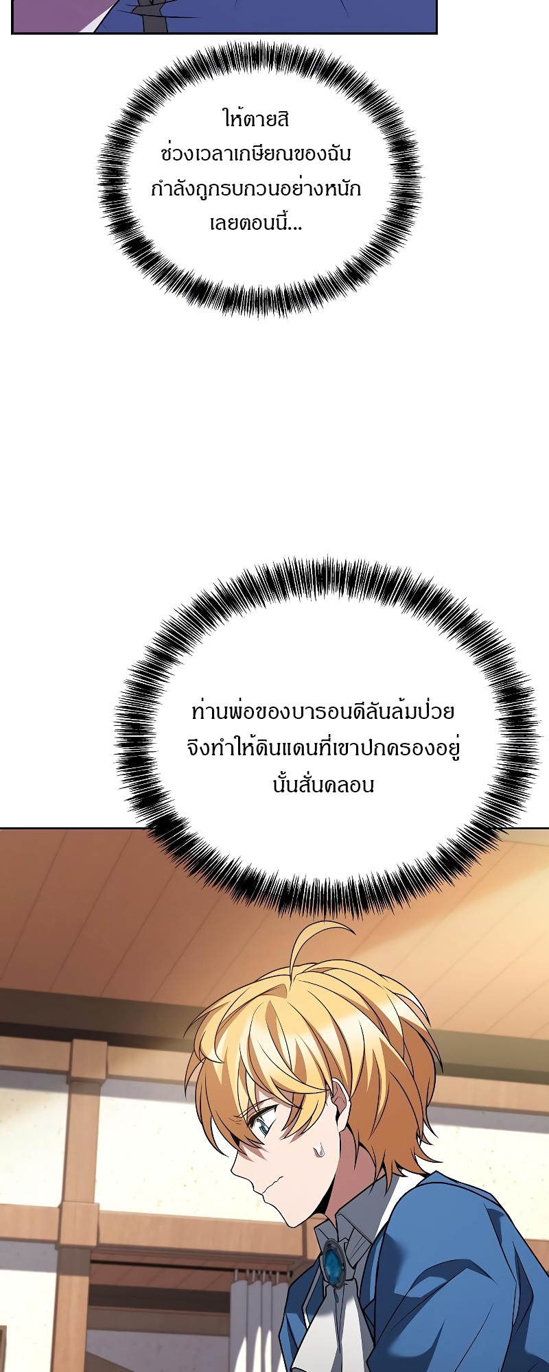 อ่านมังงะ A Wizard ตอนที่ 15/58.jpg