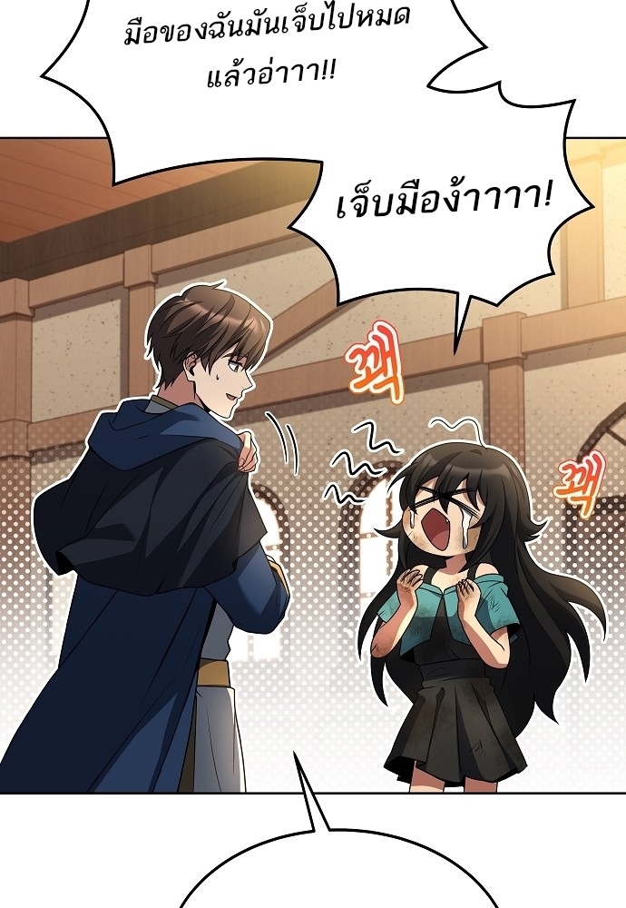 อ่านมังงะ A Wizard ตอนที่ 6/58.jpg