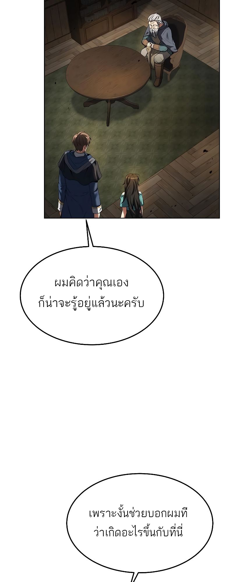 อ่านมังงะ A Wizard ตอนที่ 19/58.jpg