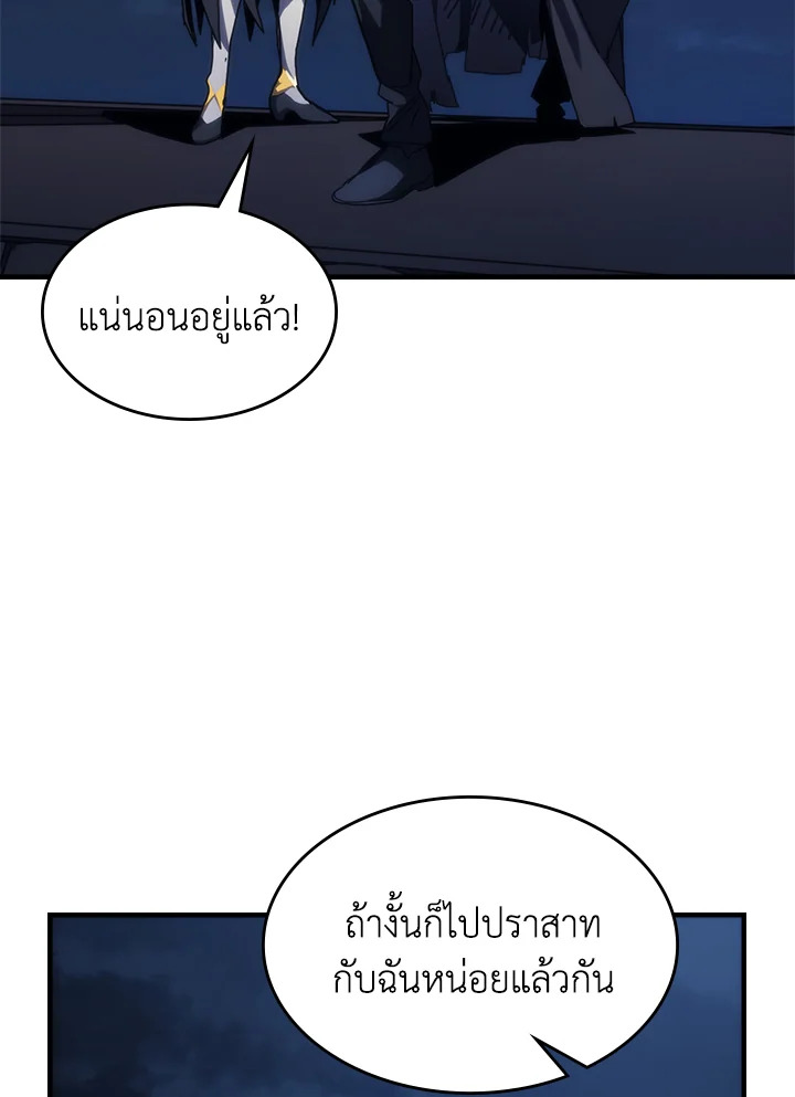 อ่านมังงะ Mr Devourer Please Act Like a Final Boss ตอนที่ 29/58.jpg