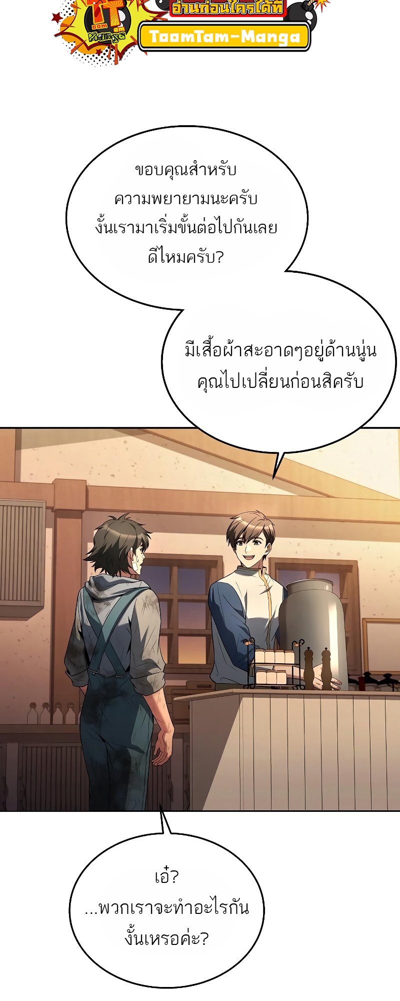 อ่านมังงะ A Wizard ตอนที่ 12/58.jpg