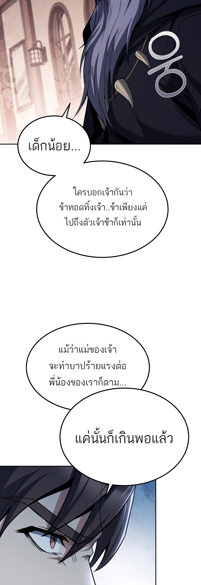 อ่านมังงะ A Wizard ตอนที่ 5/58.jpg