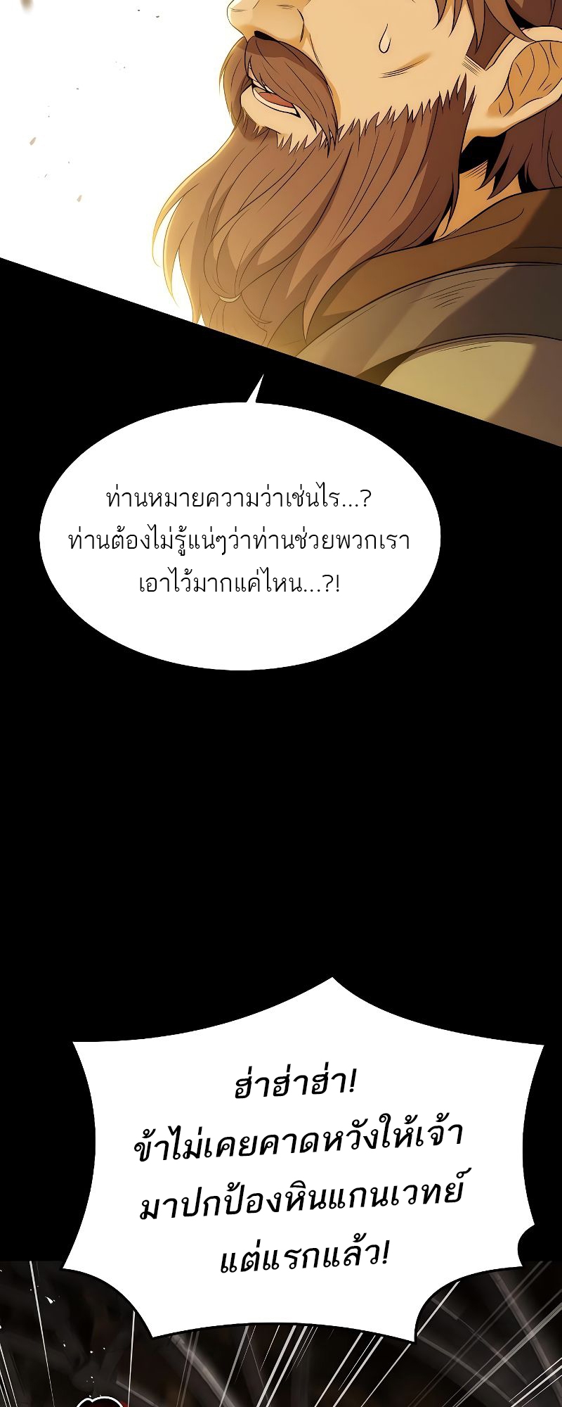 อ่านมังงะ A Wizard ตอนที่ 20/58.jpg