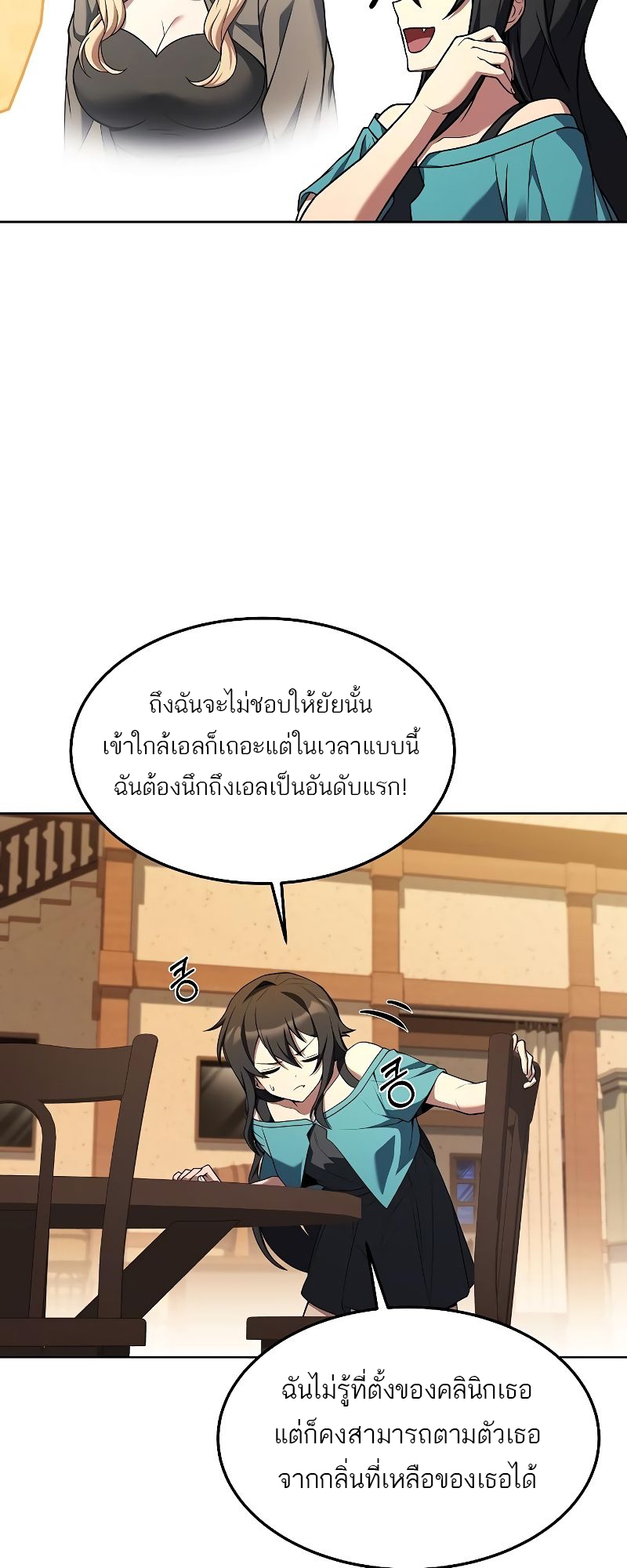 อ่านมังงะ A Wizard ตอนที่ 28/58.jpg