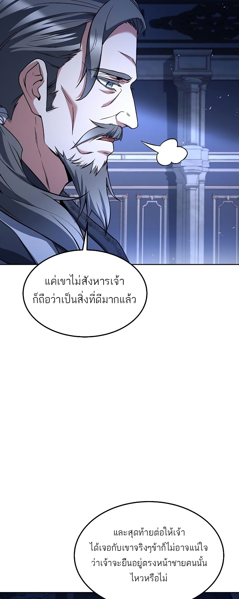 อ่านมังงะ A Wizard ตอนที่ 31/58.jpg