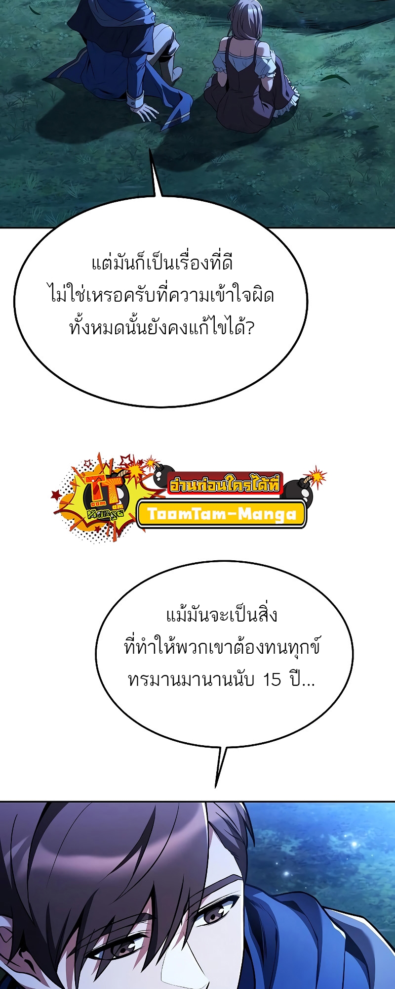 อ่านมังงะ A Wizard ตอนที่ 26/58.jpg