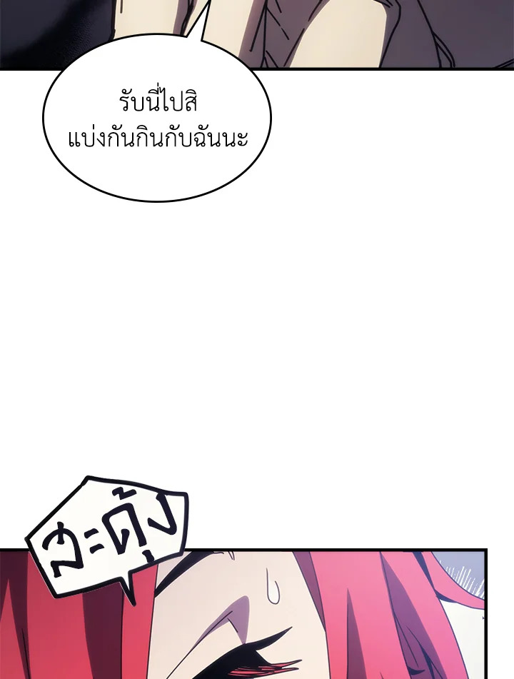 อ่านมังงะ Mr Devourer Please Act Like a Final Boss ตอนที่ 28/5.jpg