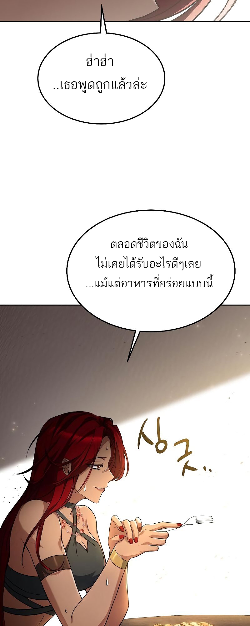 อ่านมังงะ A Wizard ตอนที่ 33/58.jpg