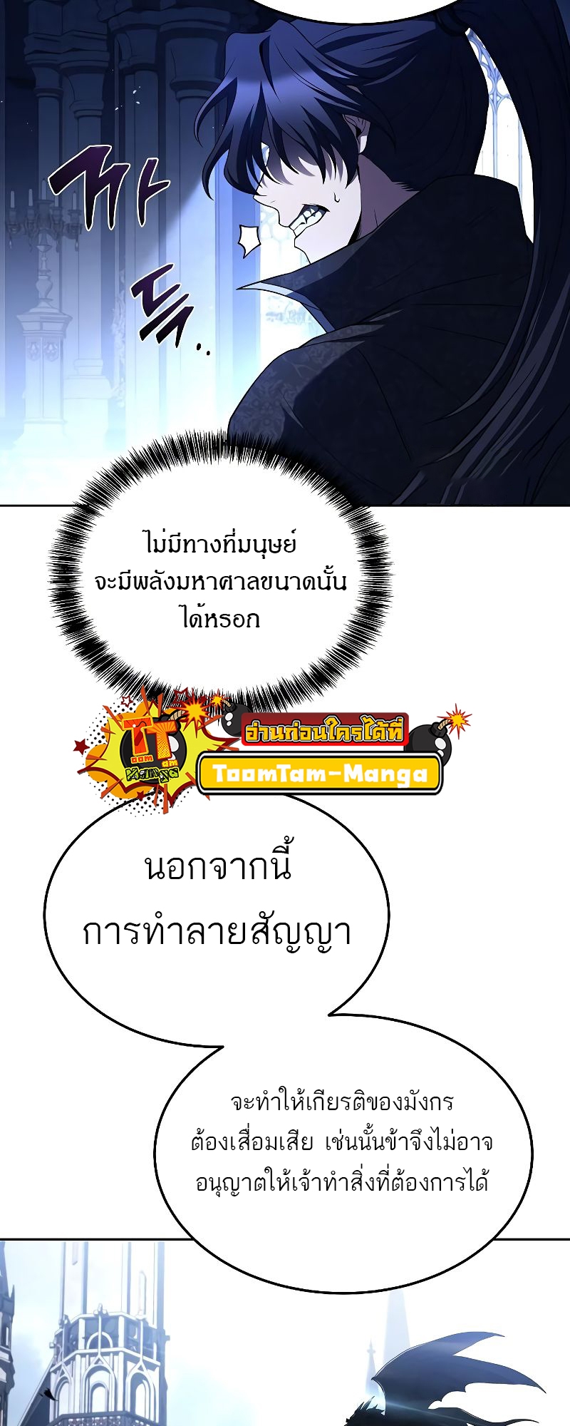 อ่านมังงะ A Wizard ตอนที่ 31/59.jpg